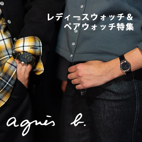 agnis b. レディスーウォッチ＆ペアウォッチ特集 – neel selectshop