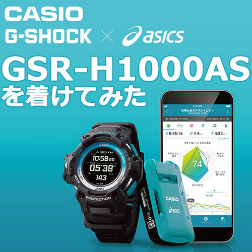 CASIO G-SHOCK GSR-H1000AS-SET