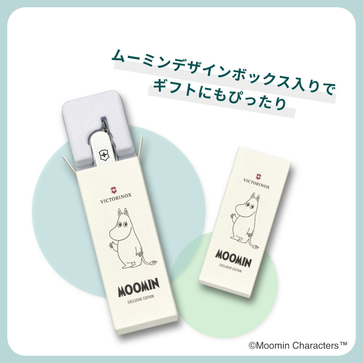 ビクトリノックス VICTORINOX ムーミンコレクション スモール・マルチツール クラシックSD ムーミン谷の冬 0.6223.7-X13【2024 新作】