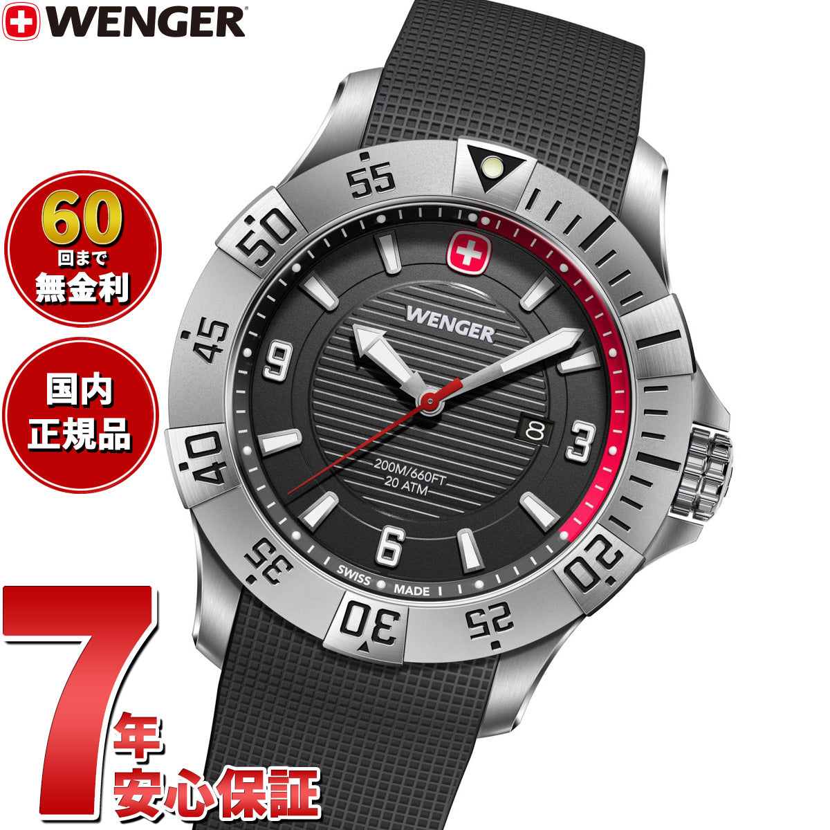 ウェンガー WENGER Seaforce シーフォース 腕時計 メンズ 01.0641.138