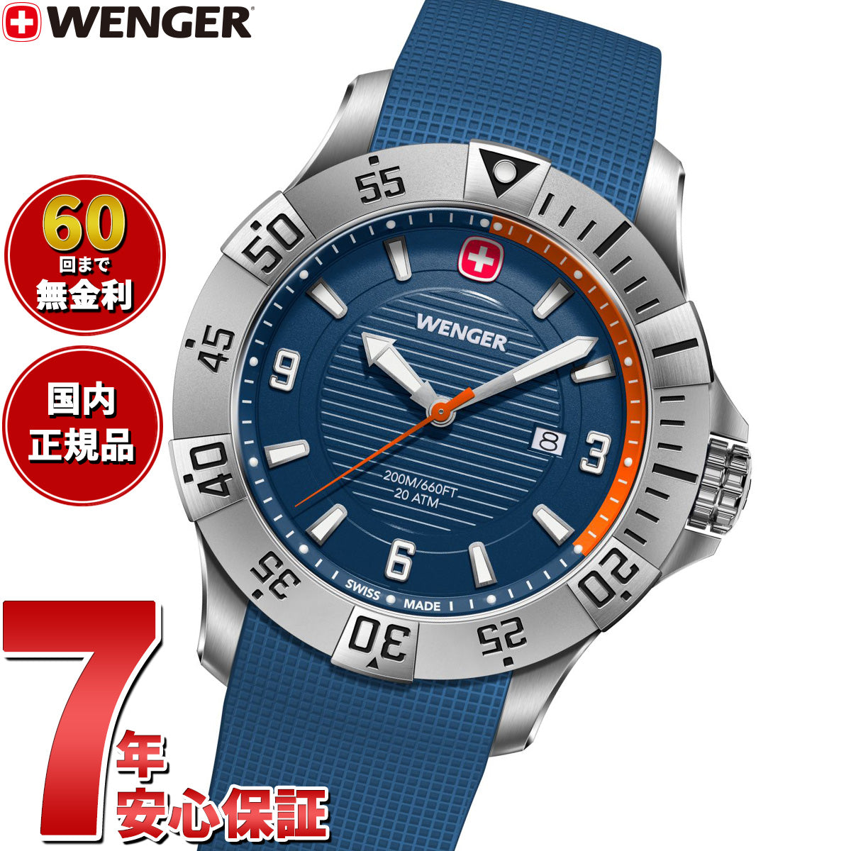 ウェンガー WENGER Seaforce シーフォース 腕時計 メンズ 01.0641.140