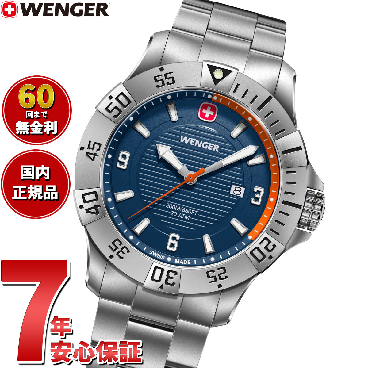 ウェンガー WENGER Seaforce シーフォース 腕時計 メンズ 01.0641.141