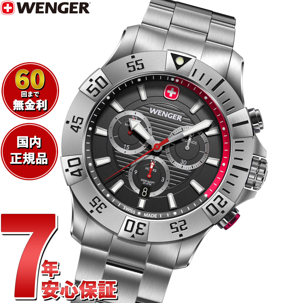ウェンガー WENGER Seaforce Chrono シーフォース クロノグラフ 腕時計 メンズ 01.0643.123