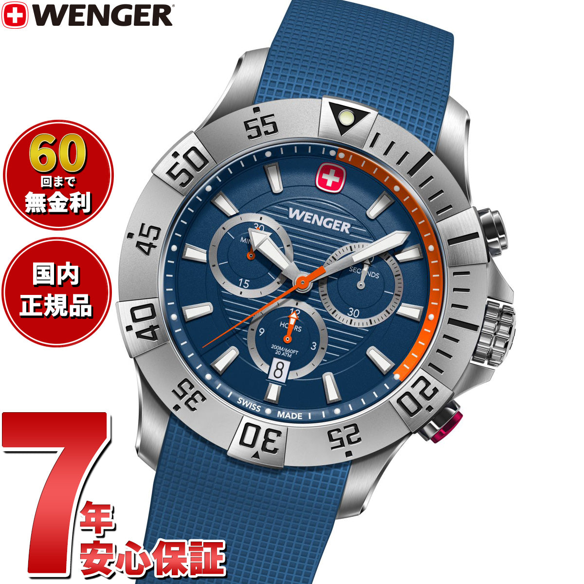 ウェンガー WENGER Seaforce Chrono シーフォース クロノグラフ 腕時計 メンズ 01.0643.124