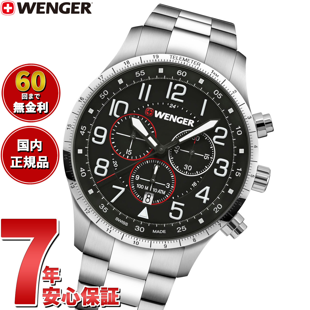 ウェンガー WENGER Attitude Chrono アティテュード クロノグラフ 腕時計 メンズ 01.1543.120