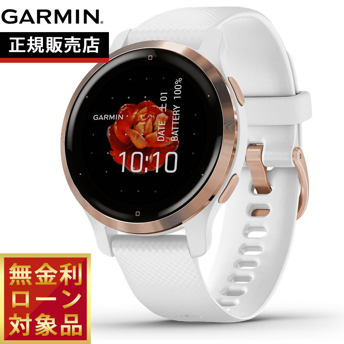 ガーミン GARMIN Venu 2S White/Rose Gold ヴェニュー 2S GPS フィットネス スマートウォッチ ウェアラブル 腕時計 010-02429-63