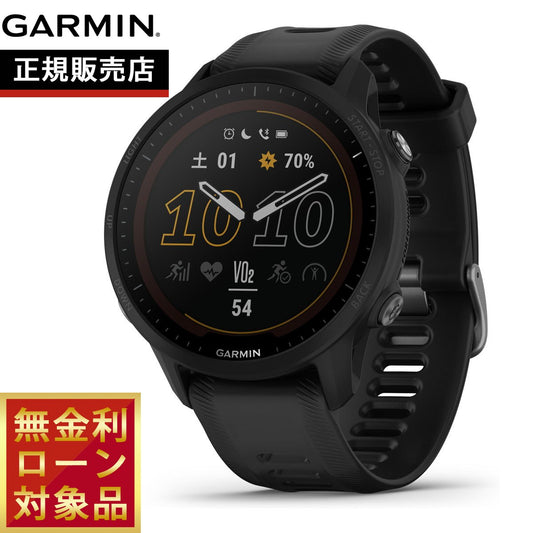 ガーミン GARMIN Forerunner 955 DualPower Black フォアランナー デュアルパワー ブラック GPS ランニング スマートウォッチ ウェアラブル 腕時計 010-02638-D0