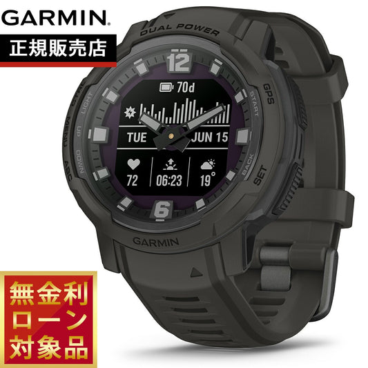 ガーミン GARMIN Instinct Crossover インスティンクト クロスオーバー デュアルパワー 010-02730-41 Dual Power Graphite GPS スマートウォッチ アウトドア 腕時計