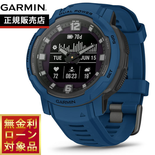 ガーミン GARMIN Instinct Crossover インスティンクト クロスオーバー デュアルパワー 010-02730-42 Dual Power Tidal Blue GPS スマートウォッチ アウトドア 腕時計