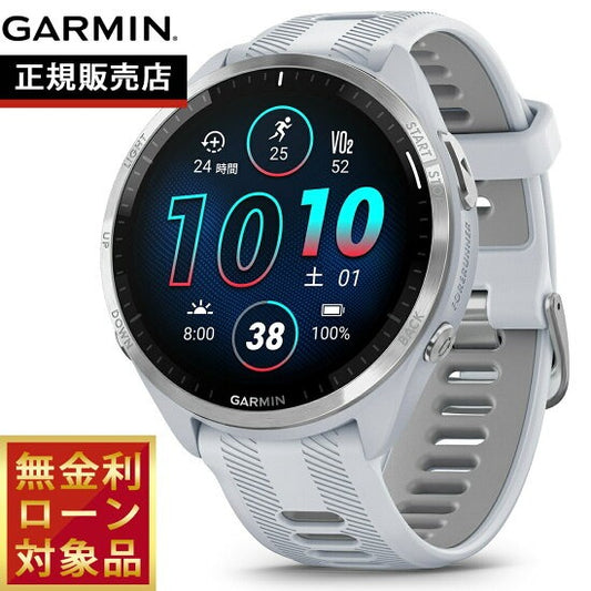 ガーミン GARMIN Forerunner 965 White フォアランナー 965 010-02809-61 GPS ランニング スマートウォッチ 腕時計 ホワイト