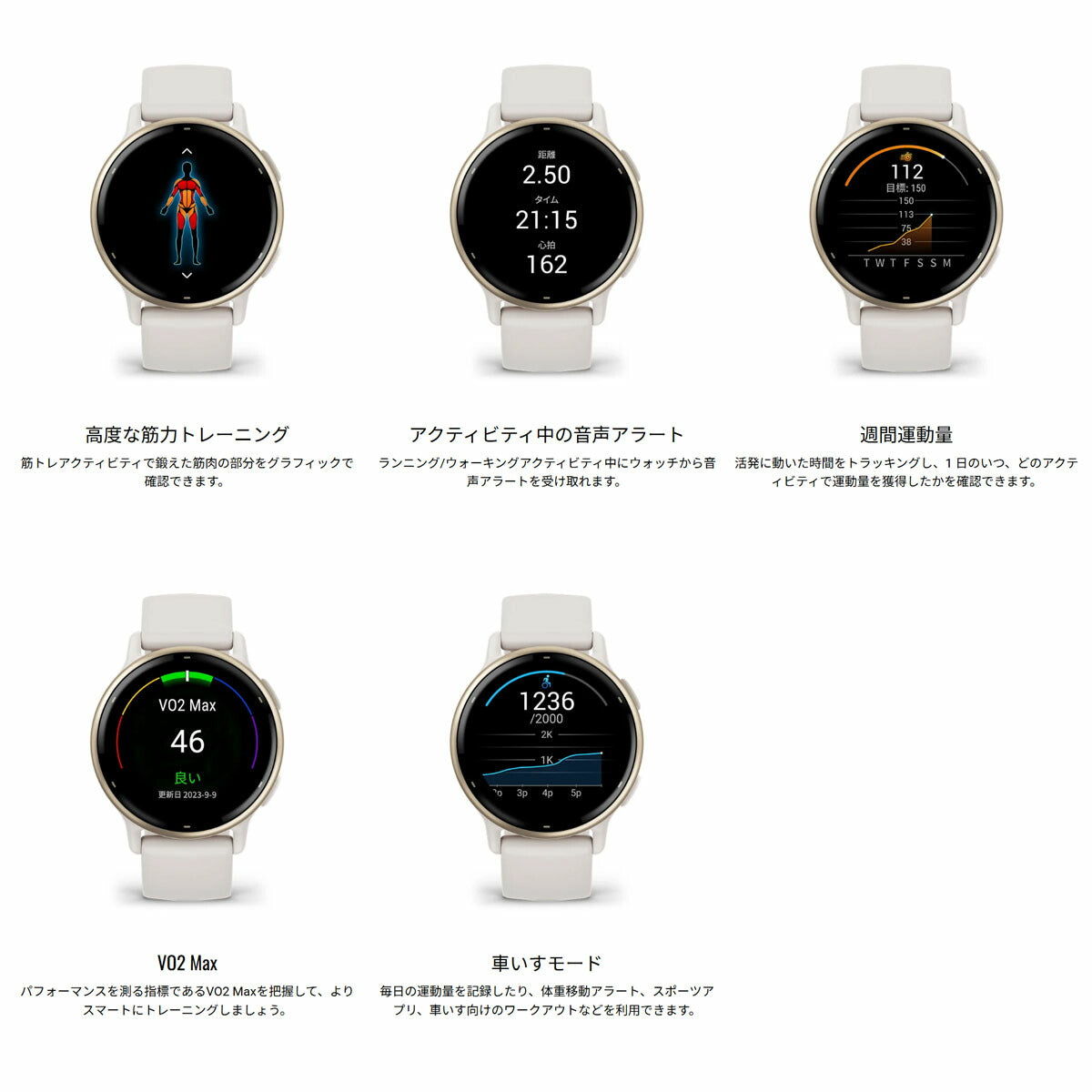 ガーミン GARMIN vivoactive 5 ヴィヴォアクティブ5 GPS スマートウォッチ ライフログ 010-02862-41 腕時計 メンズ レディース Ivory/Cream Gold