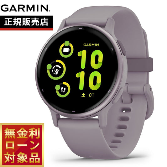 ガーミン GARMIN vivoactive 5 ヴィヴォアクティブ5 GPS スマートウォッチ ライフログ 010-02862-43 腕時計 メンズ レディース Orchid/Orchid Met