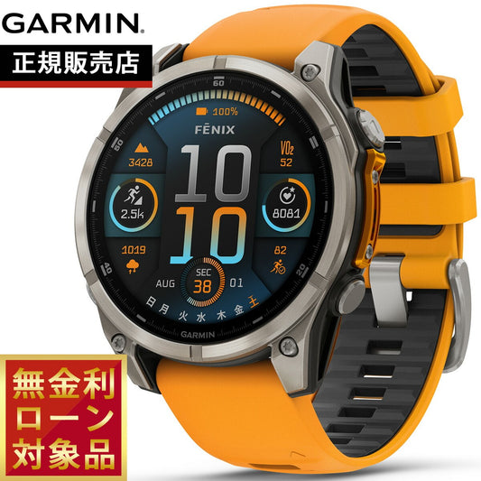 ガーミン GARMIN fenix 8 AMOLED 47mm フェニックス8 アモレッド 47ミリ GPS スマートウォッチ 腕時計 010-02904-17 Ti / Orange【2024 新作】