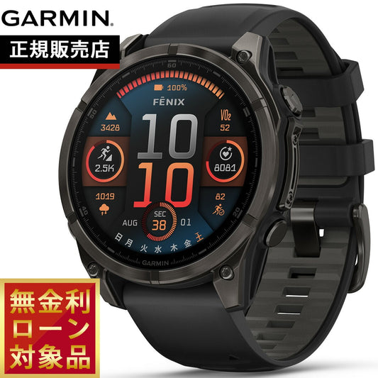 ガーミン GARMIN fenix 8 AMOLED 47mm フェニックス8 アモレッド 47ミリ GPS スマートウォッチ 腕時計 010-02904-27 Ti Carbon Gray DLC / Black【2024 新作】
