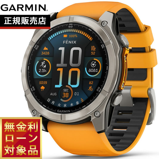 ガーミン GARMIN fenix 8 AMOLED 51mm フェニックス8 アモレッド 51ミリ GPS スマートウォッチ 腕時計 010-02905-50 Ti / Orange【2024 新作】