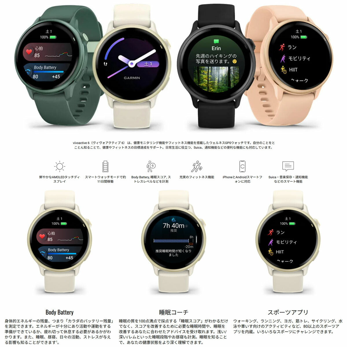 ガーミン GARMIN vivoactive 6 ヴィヴォアクティブ6 GPS スマートウォッチ ライフログ 腕時計 メンズ レディース 010-02985-31 Bone/Lunar Gold【2025 新作】