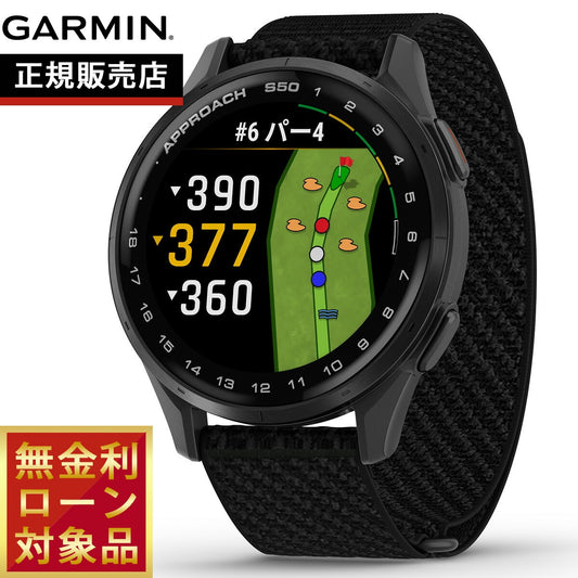 ガーミン GARMIN Approach S50 アプローチ S50 GPS スマートウォッチ ウェアラブル ゴルフ 腕時計 メンズ レディース 010-03010-20 Black【2025 新作】