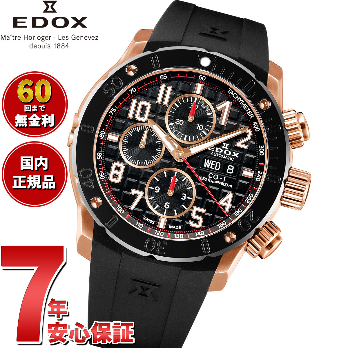 エドックス EDOX クロノオフショア1 クロノグラフ オートマティック