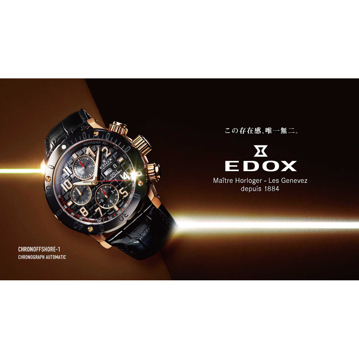 エドックス EDOX クロノオフショア1 クロノグラフ オートマティック 腕時計 メンズ 自動巻き 01122-37R-NBR8 CHRONOFFSHORE-1【60回分割手数料無料!】