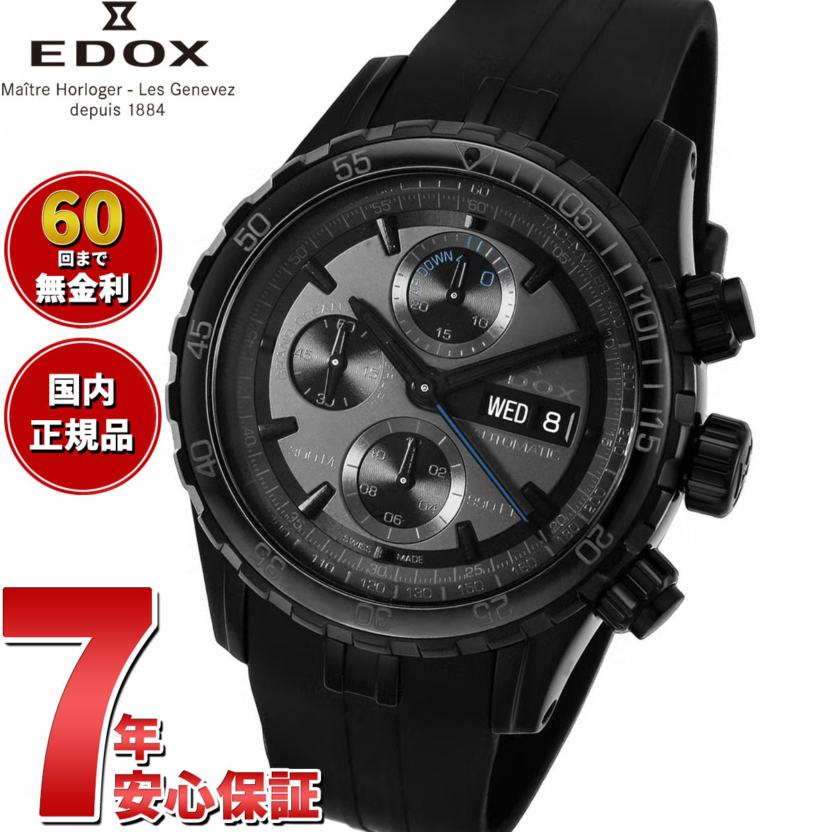 エドックス EDOX 01123-37N3-NIG3 グランドオーシャン 10thアニバーサリーエディション 自動巻き メンズ _860025 エドックス EDOX グランドオーシャン クロノグラフ オートマティック