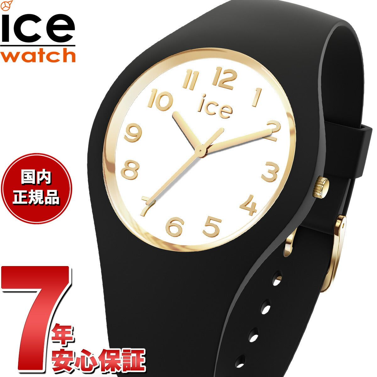 アイスウォッチ ICE-WATCH 腕時計 メンズ レディース アイスグラム ブラック&ホワイト ICE glam BLACK&WHITE ブラックホワイト 022585【2024 新作】