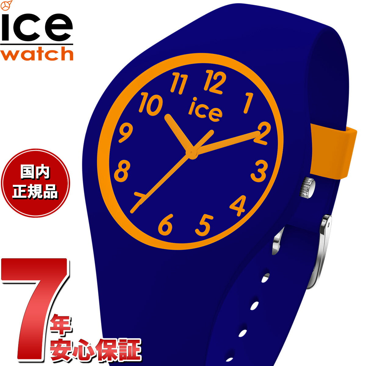 アイスウォッチ ICE-WATCH 腕時計 ボーイズ ガールズ アイスオラキッズ ICE ola kids キャプテン 022741【202 –  neel selectshop