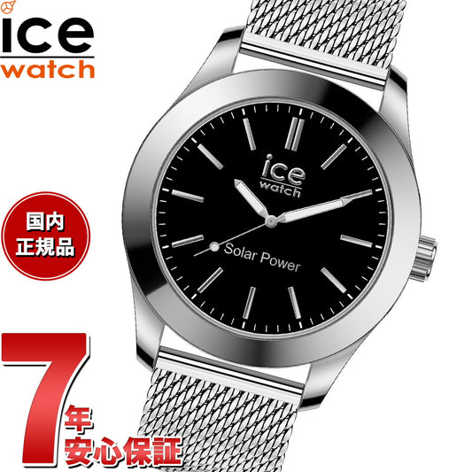 アイスウォッチ ICE-WATCH 腕時計 メンズ アイススティール ソーラー ICE steel Solar シルバーブラック ミラネーゼ 023795【2024 新作】