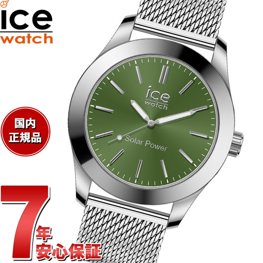 アイスウォッチ ICE-WATCH 腕時計 メンズ アイススティール ソーラー ICE steel Solar シルバーグリーン ミラネーゼ 023796【2024 新作】