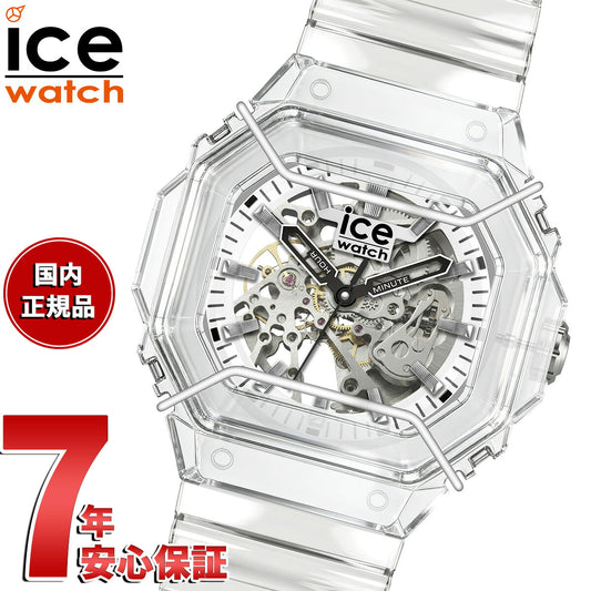アイスウォッチ ICE-WATCH 腕時計 メンズ ビウォッチ2 BEWATCH 2 トランスペアレントスケルトン オート 025684【2026 新作】