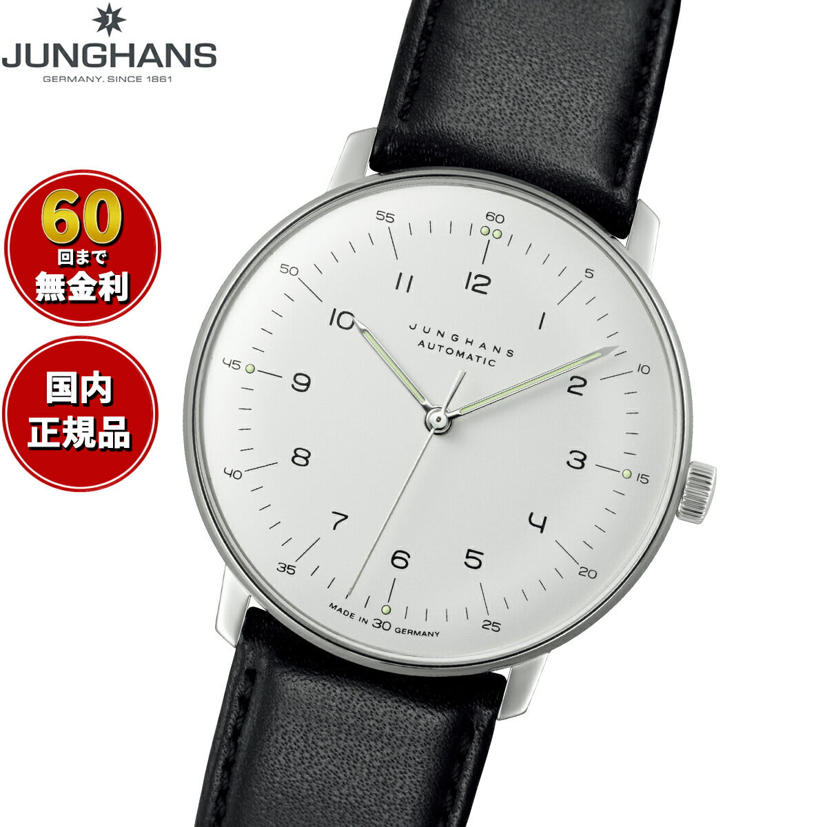 ユンハンス JUNGHANS Max Bill by Junghans Automatic マックス