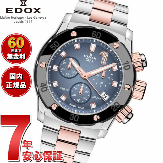 エドックス EDOX クロノオフショア1 クロノレディ 腕時計 レディース 10255-357RM-BUIDR CHRONOFFSHORE-1【60回分割手数料無料!】