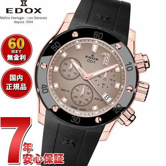 エドックス EDOX クロノオフショア1 クロノレディ 腕時計 レディース 10255-37RCA-BRDR CHRONOFFSHORE-1【60回分割手数料無料!】