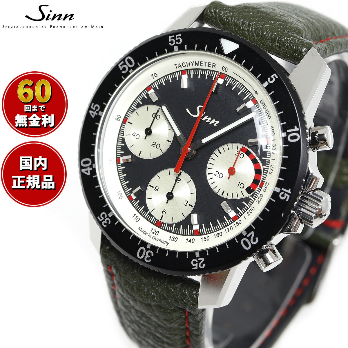 【60回分割手数料無料!】Sinn ジン 103.St.Ty.Hd 手巻き 限定 腕時計 Instrument Chronographs インストゥルメント クロノグラフ ボアレザー ドイツ製