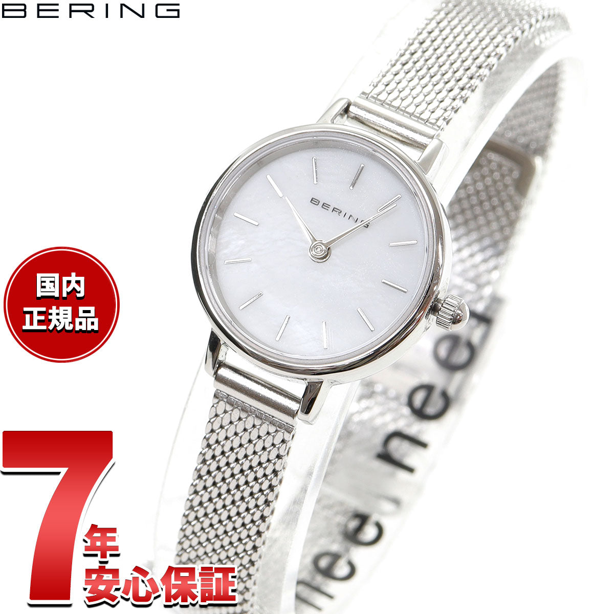 【新品未使用】BERING 腕時計 11022-004 シルバー 11022-004 | PRODUCTS | BERING ベーリング オフィシャルサイト