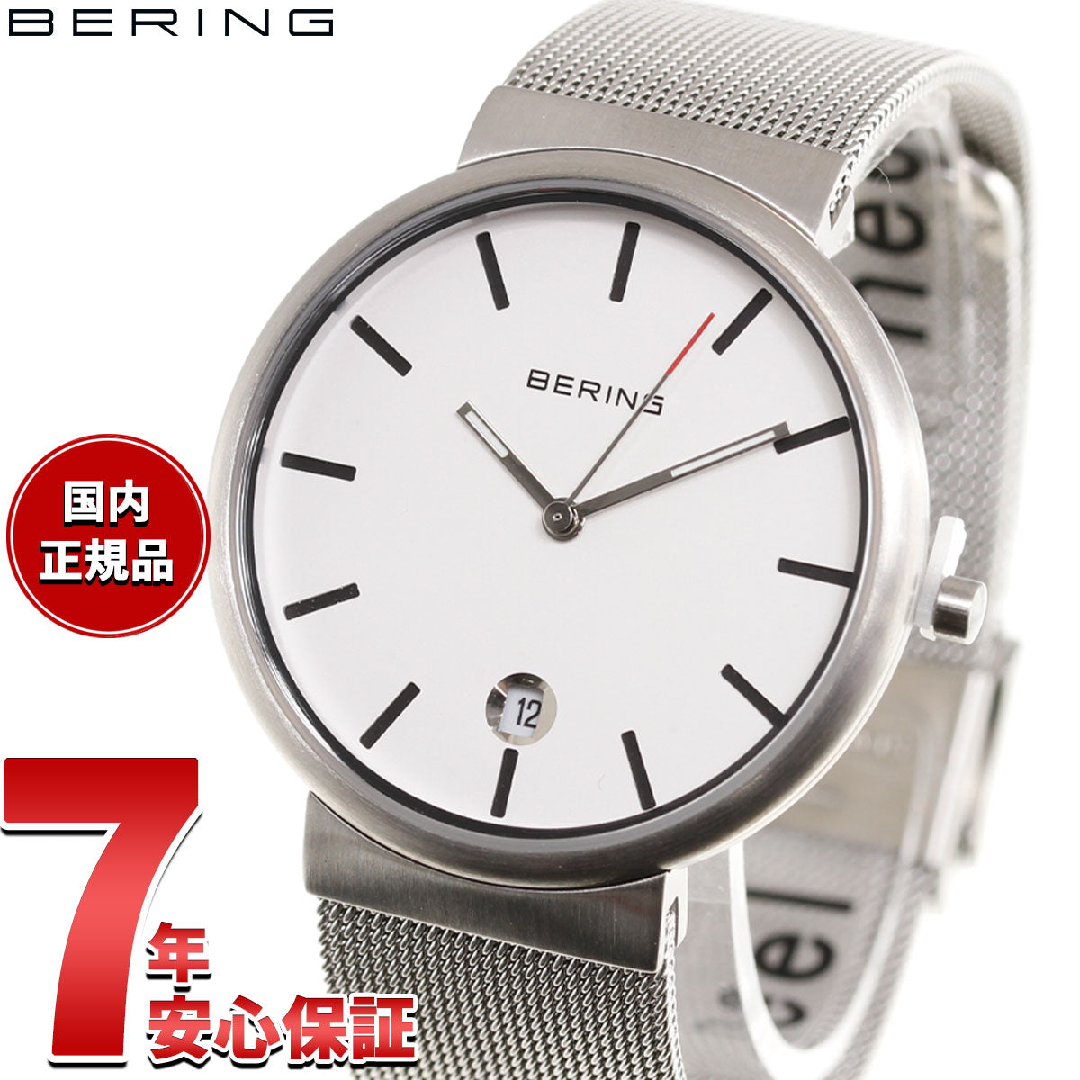 berw26 ベーリング腕時計 クラシック 14531-004 シルバー 白蝶貝 berw26 ベーリング腕時計 クラシック 14531-004 シルバー 白蝶貝