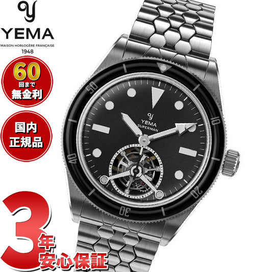 イエマ YEMA スーパーマン トゥールビヨン CMM.31 リミテッドエディション 世界限定100本 腕時計 メンズ 自動巻き 12.25.31.66.TE.MT