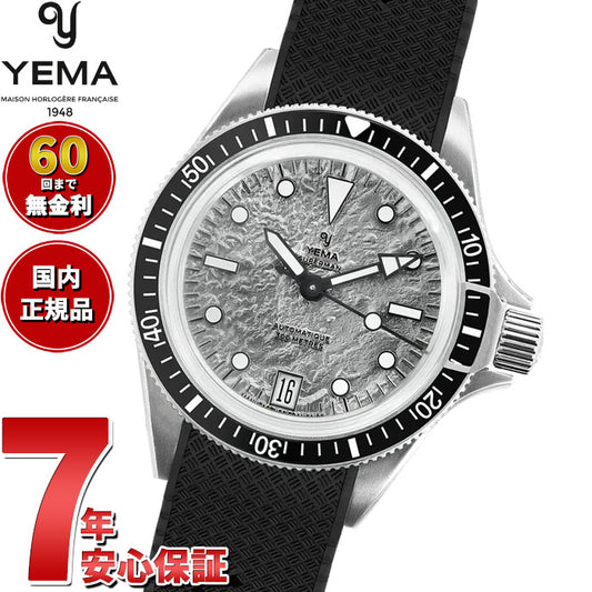 イエマ YEMA スーパーマン チタニウム ムーンタイド CMM.11 限定版 Superman Titanium MoonTide CMM.11 Limited Edition 腕時計 自動巻き 12.26.11.66.TNL.U6【60回分割手数料無料!】