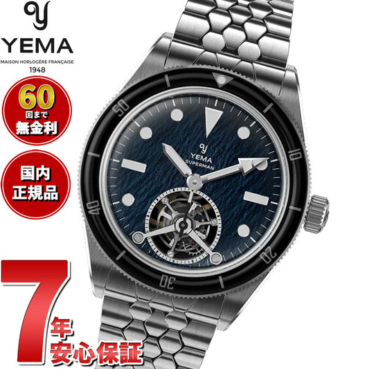 イエマ YEMA スーパーマン チタニウム トゥールビヨン CMM.31 限定50本 腕時計 ダイバーズウォッチ 自動巻き 12.26.31.65.TE.MT【60回分割手数料無料!】