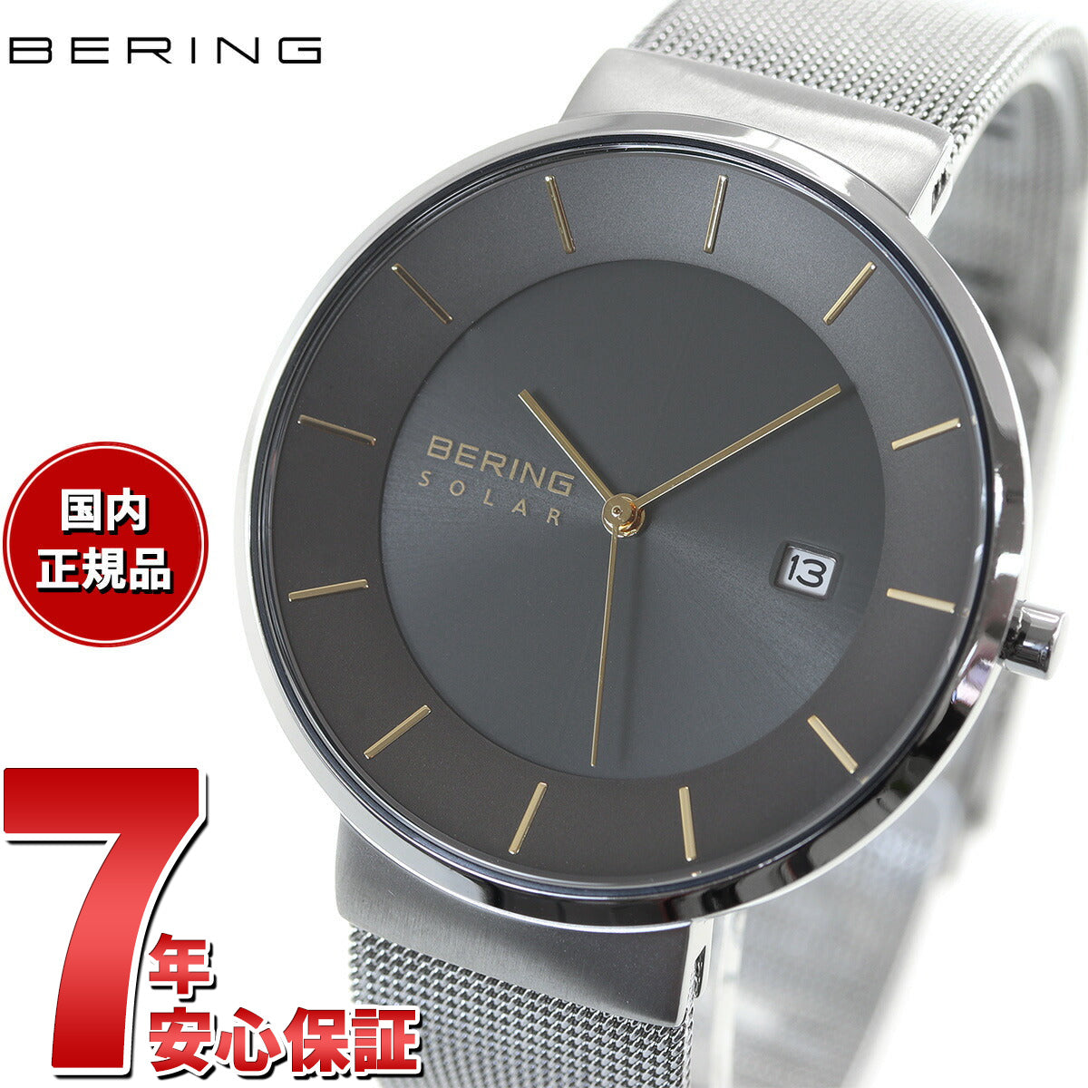ベーリング BERING 日本限定モデル ソーラー 腕時計 メンズ レディース