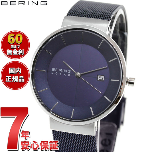 ベーリング BERING ソーラー 腕時計 メンズ SOLAR 14639-307