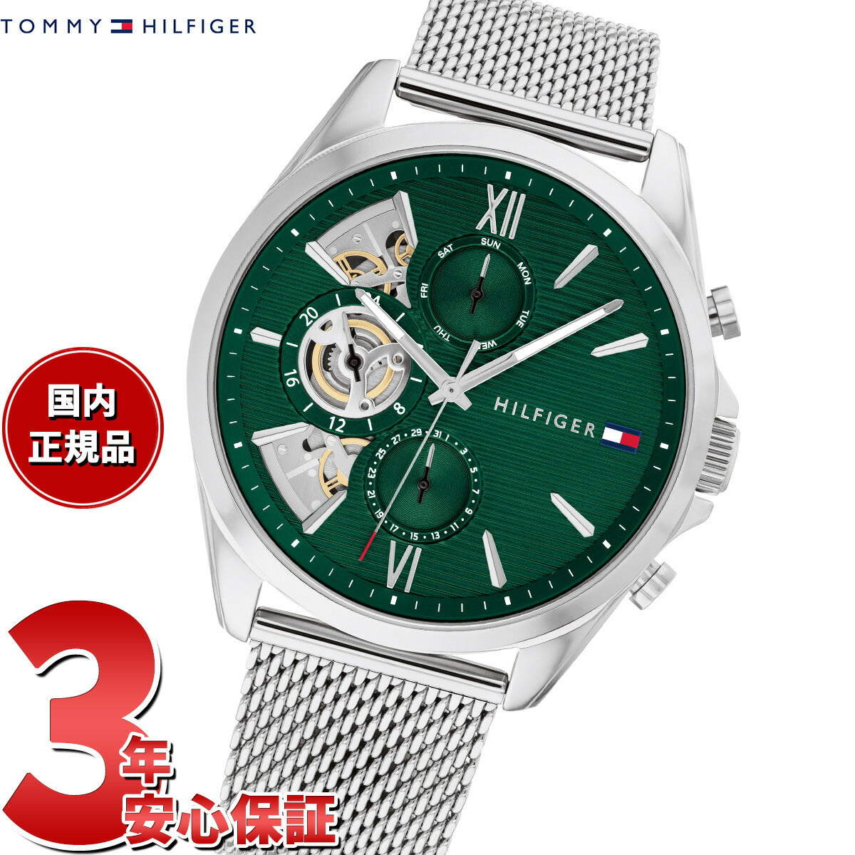 トミーヒルフィガー TOMMY HILFIGER 腕時計 メンズ BAKER 1710647