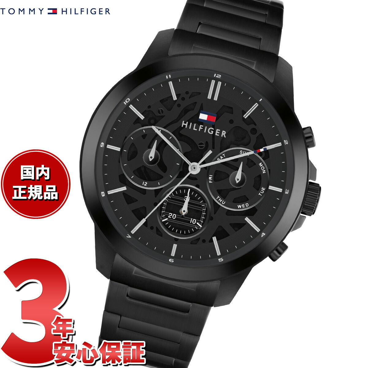 トミーヒルフィガー TOMMY HILFIGER 腕時計 メンズ HENRY 1710685