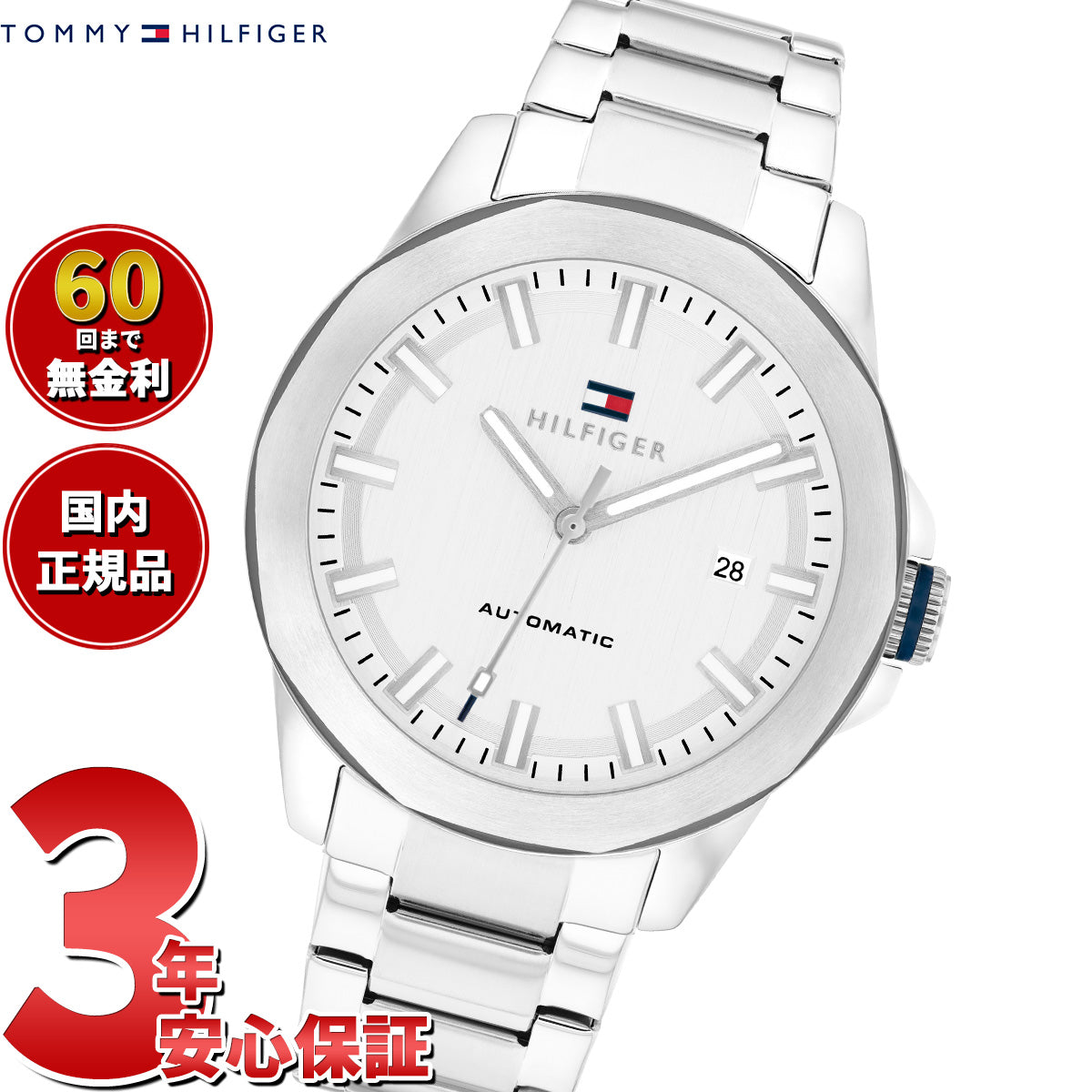 トミーヒルフィガー TOMMY HILFIGER 腕時計 メンズ 自動巻き LARS 1710695【2025 新作】