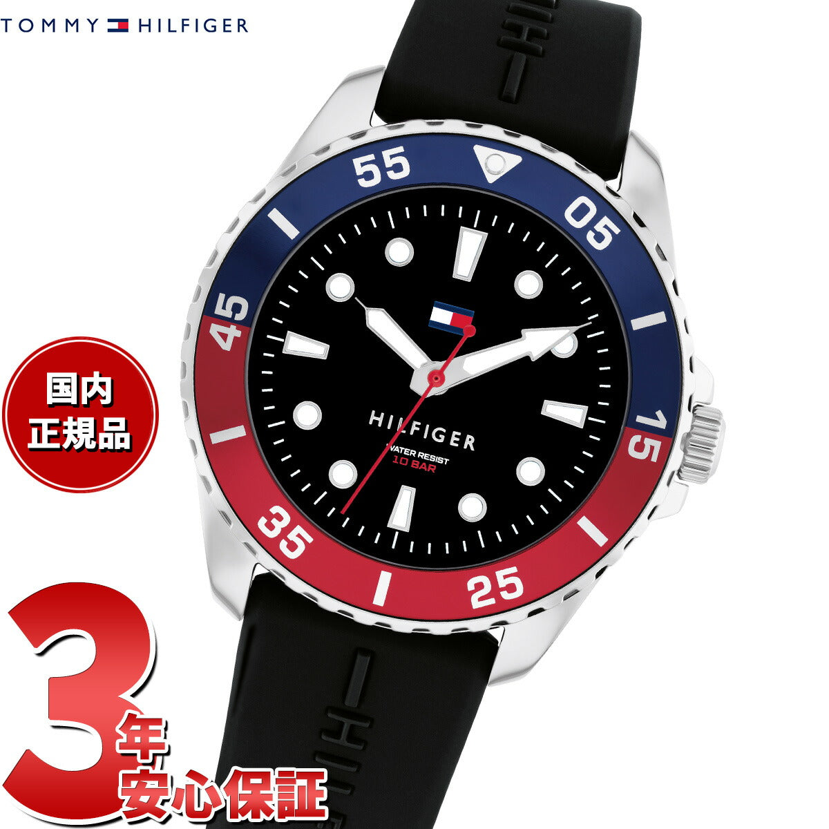トミーヒルフィガー TOMMY HILFIGER 腕時計 キッズ ボーイズ ガールズ YOUTH TEENS 1720046