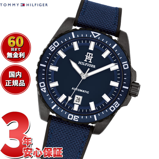 トミーヒルフィガー TOMMY HILFIGER 腕時計 メンズ 自動巻き TH85 1792160【2025 新作】