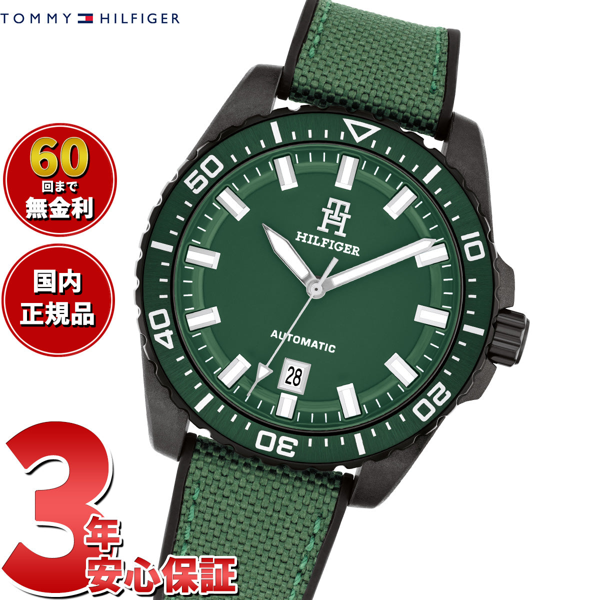 トミーヒルフィガー TOMMY HILFIGER 腕時計 メンズ 自動巻き TH85 1792161【2025 新作】