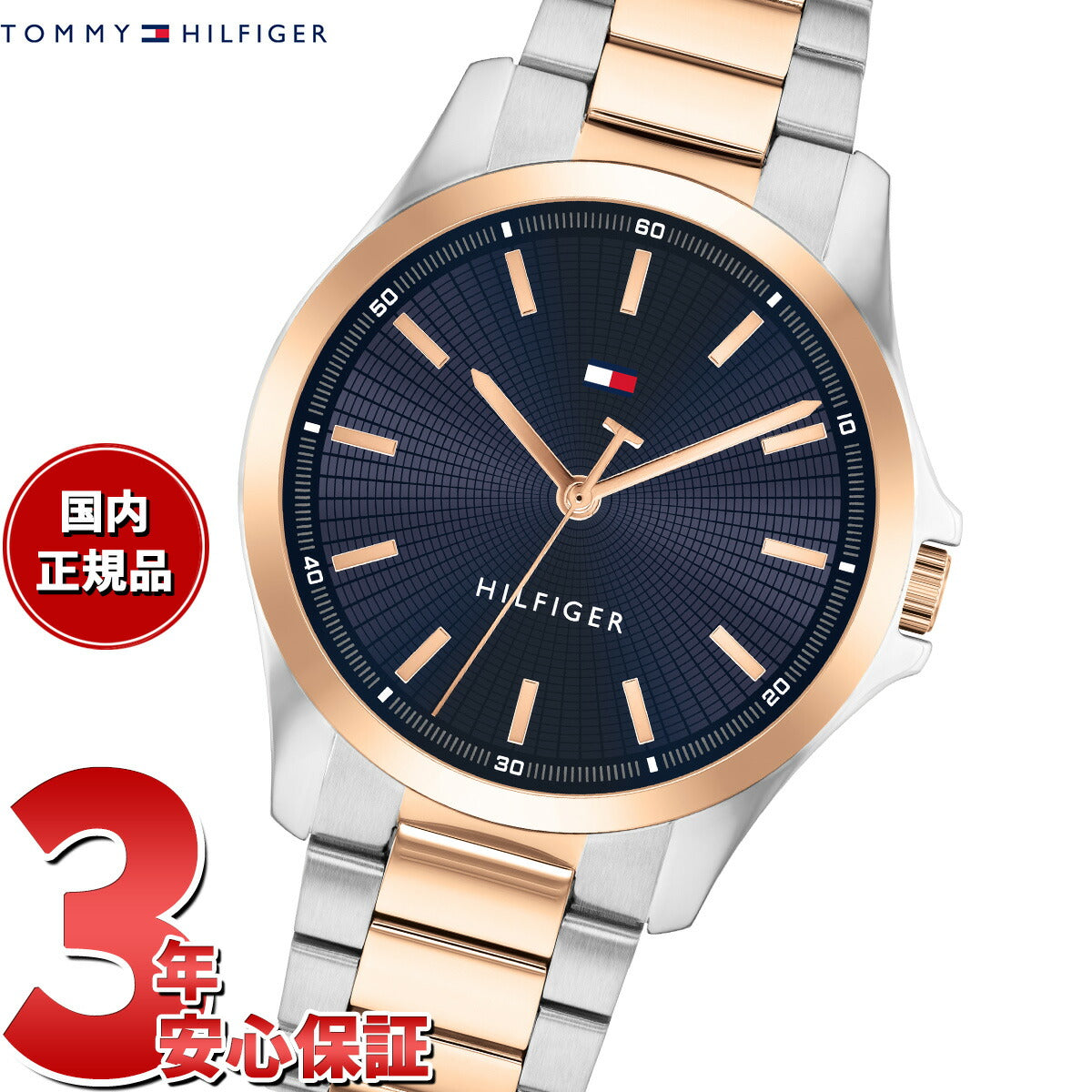 トミーヒルフィガー TOMMY HILFIGER 腕時計 メンズ BRUCE 1792193