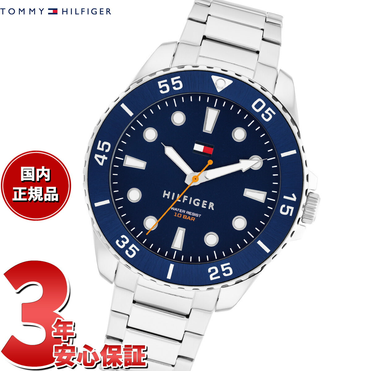 トミーヒルフィガー TOMMY HILFIGER 腕時計 メンズ OCEANIC