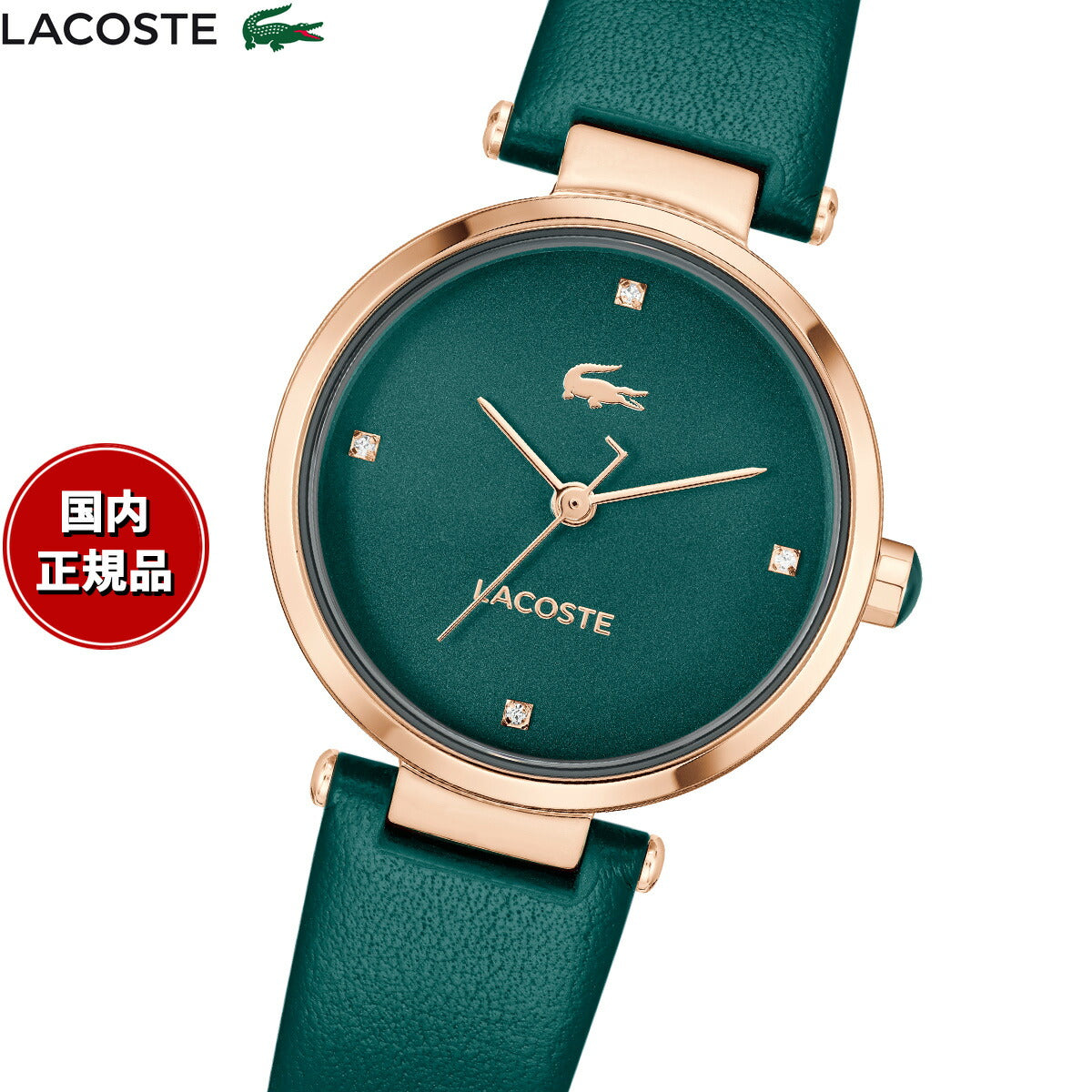 ラコステ LACOSTE 腕時計 レディース ORBA 2001424