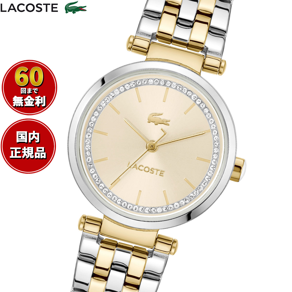 ラコステ LACOSTE 腕時計 レディース ORBA 2001449 – neel selectshop